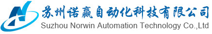 诺感自动化科技(上海)有限公司
